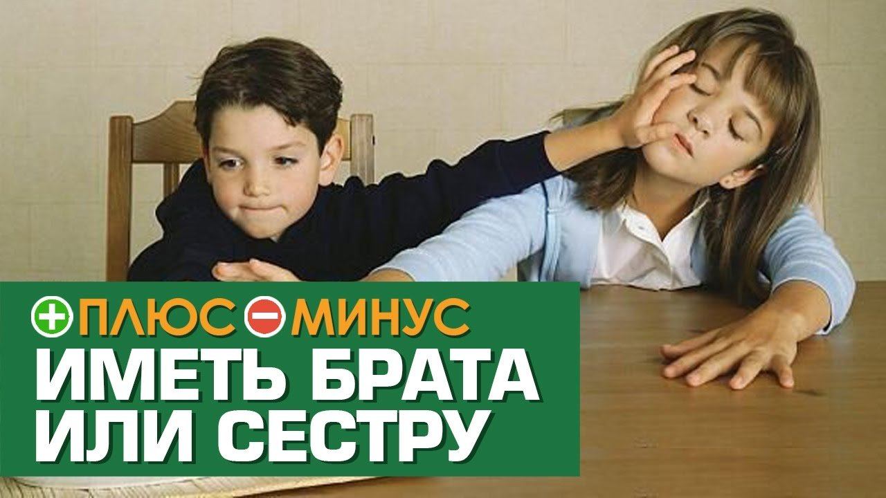 Брат Имеет Сестру Онлайн