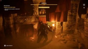 Assassins Creed Origins, незримые, вой мертвецов