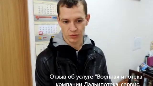 Евгений. Отзыв о Военной ипотеке.