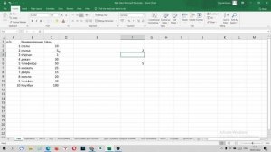 Функция LOOKUP в Excel