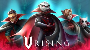 ПЕРВЫЕ СЕРЬЕЗНЫЕ СРАЖЕНИЯ С РУФУСОМ И ЛУЧНИЦЕЙ ХАОСА. ВАМПИРСКИЕ БУДНИ В V RISING