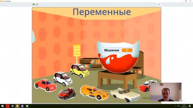 Переменные в программировании на примере Scratch