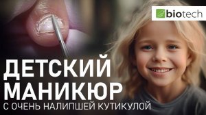 ДЕТСКИЙ МАНИКЮР! СПАСАЕМ ГРЫЗУНЧИКА!