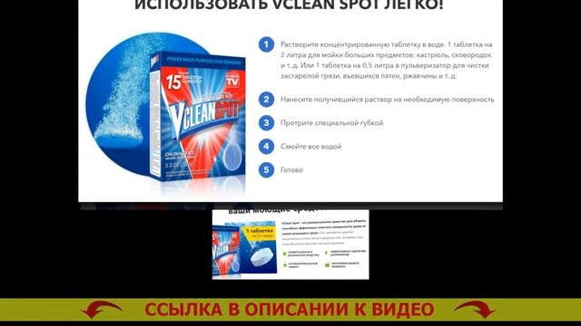 Моющее средство нержавейки