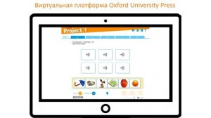 Обзор на Project (Fourth Edition) от издательства Oxford University Press.