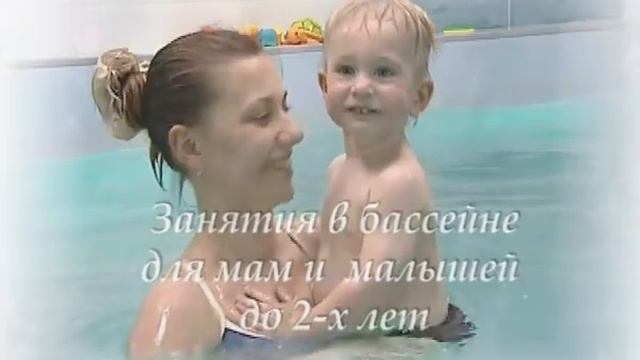 Занятия в бассейне смотреть онлайн