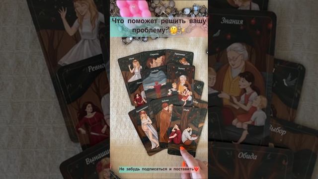 Что поможет решить вашу проблему??✨