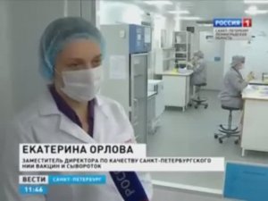 Вести_ Петербургские специалисты разрабатывают вакцину против новой разновидности вируса гриппа