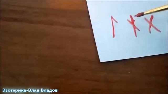 МАГИЯ РУН | 3 МОЩНЫЕ ФОРМУЛЫ РУН НА ВЫЗОВ ЧЕЛОВЕКА / Результат через 2 часа!♠☮