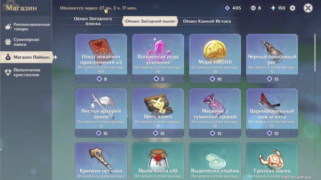 Сколько нужно денег чтобы играть в Genshin Impact? смотреть онлайн