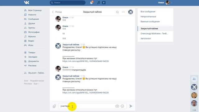Senler быстро - Ключевые слова для подписки или Возможности бота