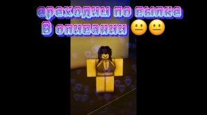 Как найти кондо в роблоксе??