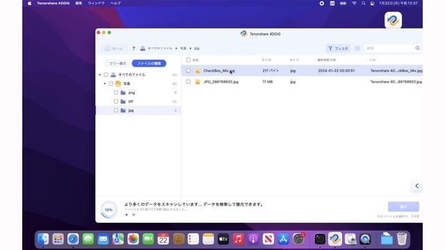 【100％復旧】Macでデータを復元する方法｜2024年最新｜ 4DDiG Mac смотреть онлайн