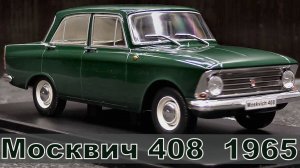 Москвич 408 Модель машины 1965 Масштаб 1:24 hachette Мини-копия автомобиля