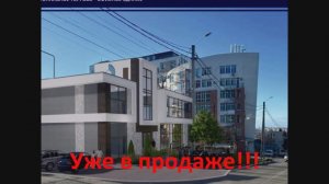 Уже в продаже коммерческие помещения Киевская-Тельмана! +7(938)521-10-10