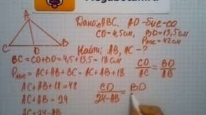 Номер 538 Геометрия 7 9 класс Атанасян