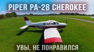 Главный конкурент легендарной Cessna 172.  Лучше или хуже?