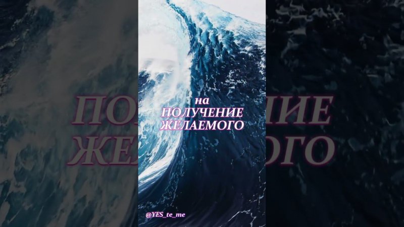 Волшебство Творения #вибрации #осознанность #жизнь #любовь #счастье #5д #творец #волшебство