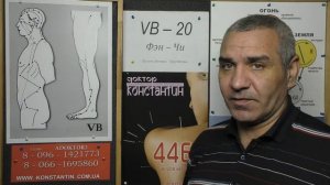 О точке Фэн-Чи VB-20