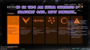 Elite Dangerous | Как сменить ник коммандера?