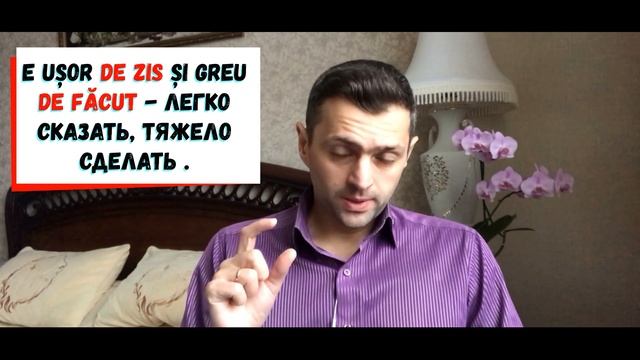 Румынский язык. Супин и два местоимения при одном глаголе