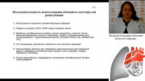 Заключение