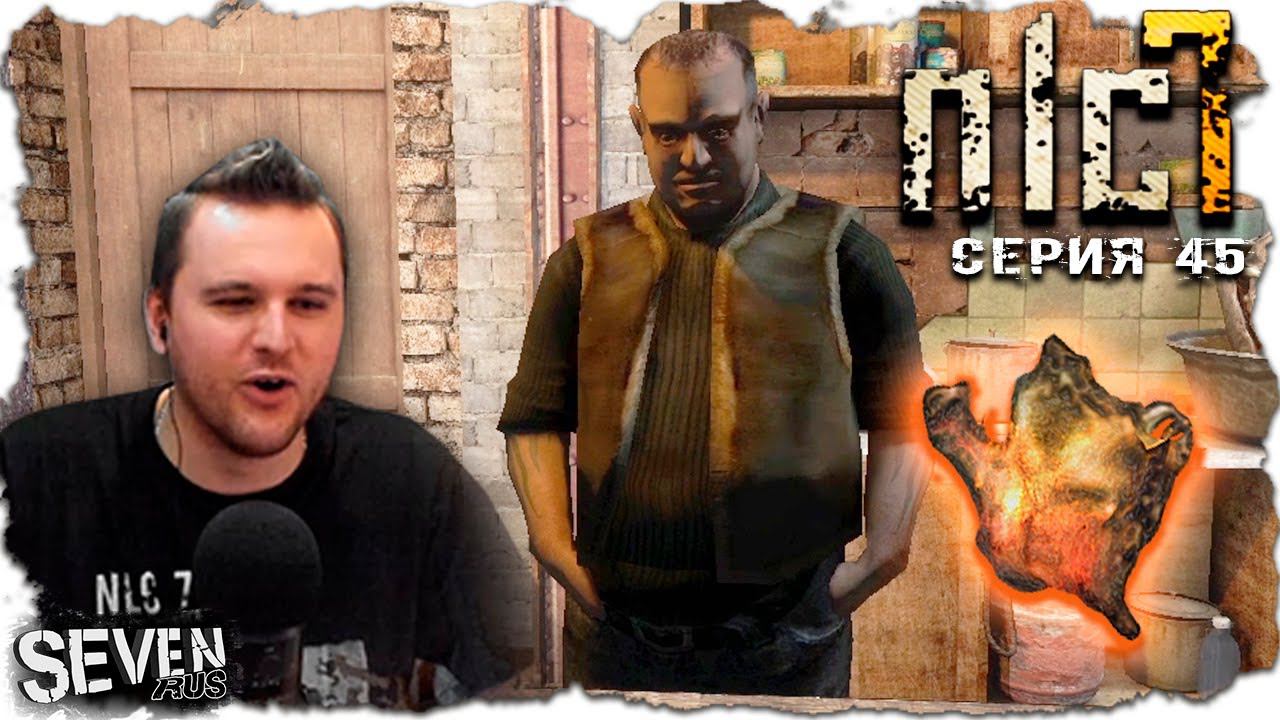 "ДУШЕВНАЯ" ► S.T.A.L.K.E.R. NLC 7. Серия 45 смотреть онлайн