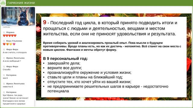 Ирина Виноградова КАК НАЧАТЬ 2023 год, ЧТОБЫ ОН СТАЛ УДАЧНЫМ!