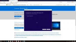 Как скачать windows 10