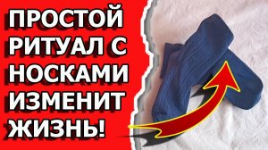 Симоронский ритуал работа с подсознанием, как изменить жизнь
