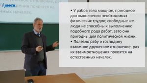 Философия в МФТИ, 4 курс. Аристотель (душа, этика, политика), Эпикур