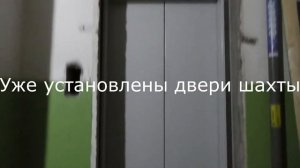 Замена лифта