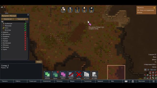Потерянное племя - #1 Прохождение Rimworld (Племя)
