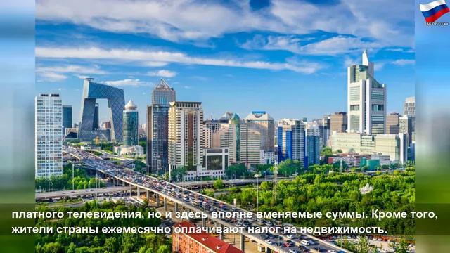 В каких странах самая дешевая и самая дорогая коммуналка смотреть онлайн