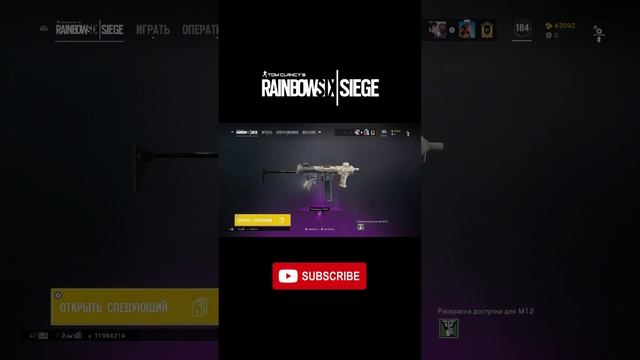 Rainbow Six Siege 5.1