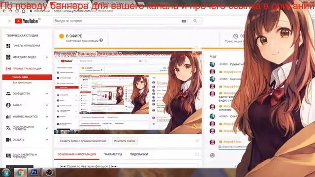  Стрим по Аватарии фотошоп 2 