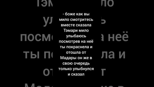 ФФ Любовь зла 7 глава                    простите за долгое отсутствие