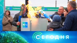 «Сегодня»: 1 ноября 2023 года. 16:00 | Выпуск новостей | Новости НТВ