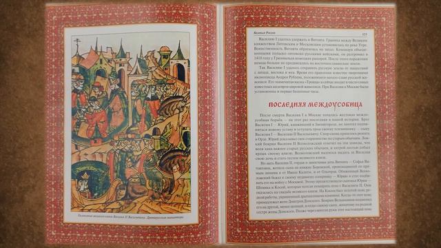 Великая Россия смотреть онлайн