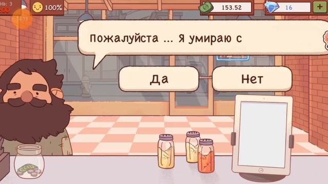 РАБОТАЕМ В ПИЦЦЕРИИ! [Прохождение Хорошая пицца Отличная пицца] №1