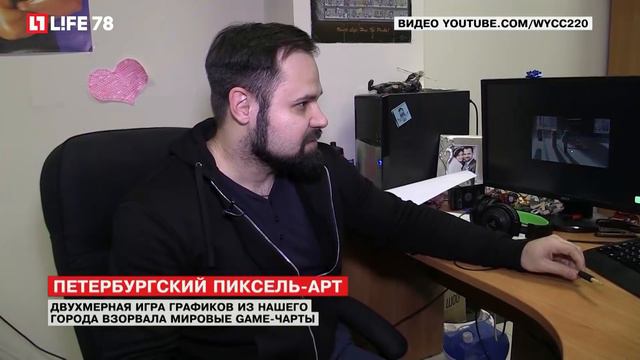 Двухмерная игра графиков из нашего города взорвала мировые Game-чарты