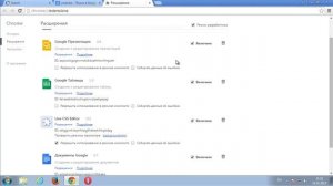 Как удалить рекламу и всплывающие окна из Google Chrome