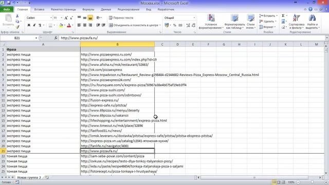 Как проверить геозависимость запросов в Google в KeyCollector