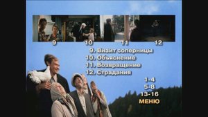 DVD - меню:Любовь и голуби