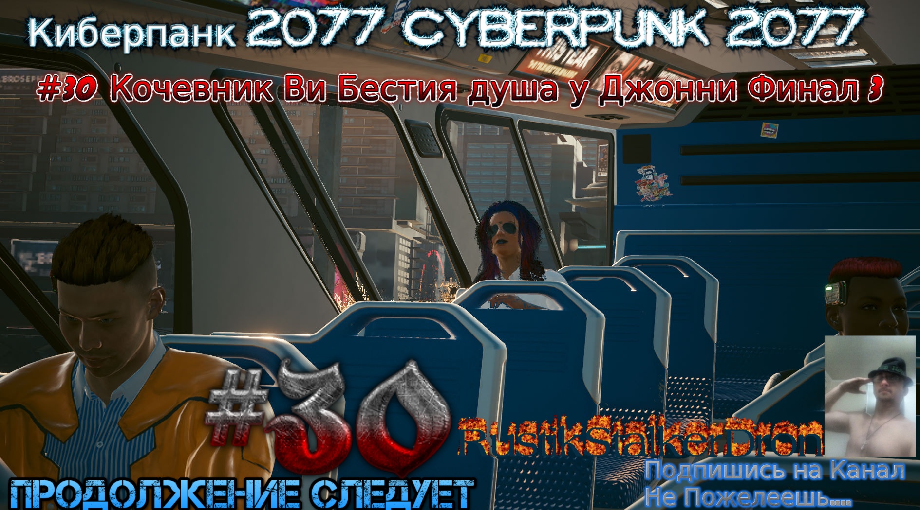 по ком звонит колокол cyberpunk фото 100