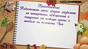 Рецепт Рахат Лукума. Готовим Рахат Лукум по домашнему.