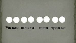 песня Уж как шла лиса по травке