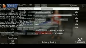 Как отключить ботов в MadOut 2