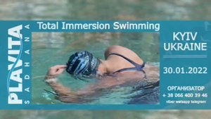 Total Immersion Swimming для начинающих. Тренировочный интенсив 2+2 теория и практика. Киев, Украин