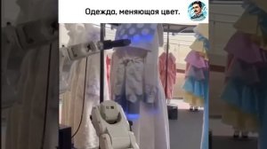 одежда меняющая цвет